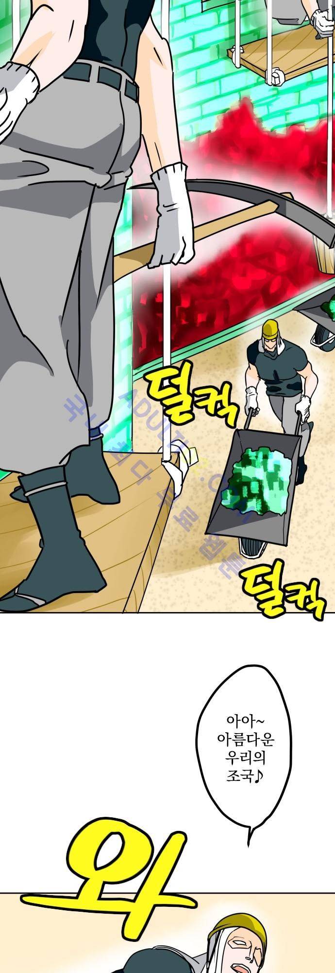 검의 왕국 21화 4
