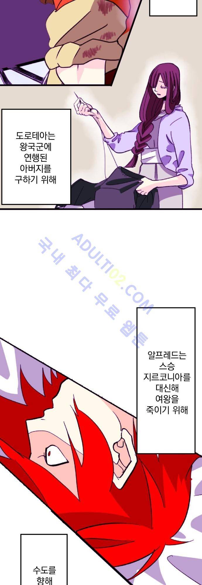 검의 왕국 31화 3