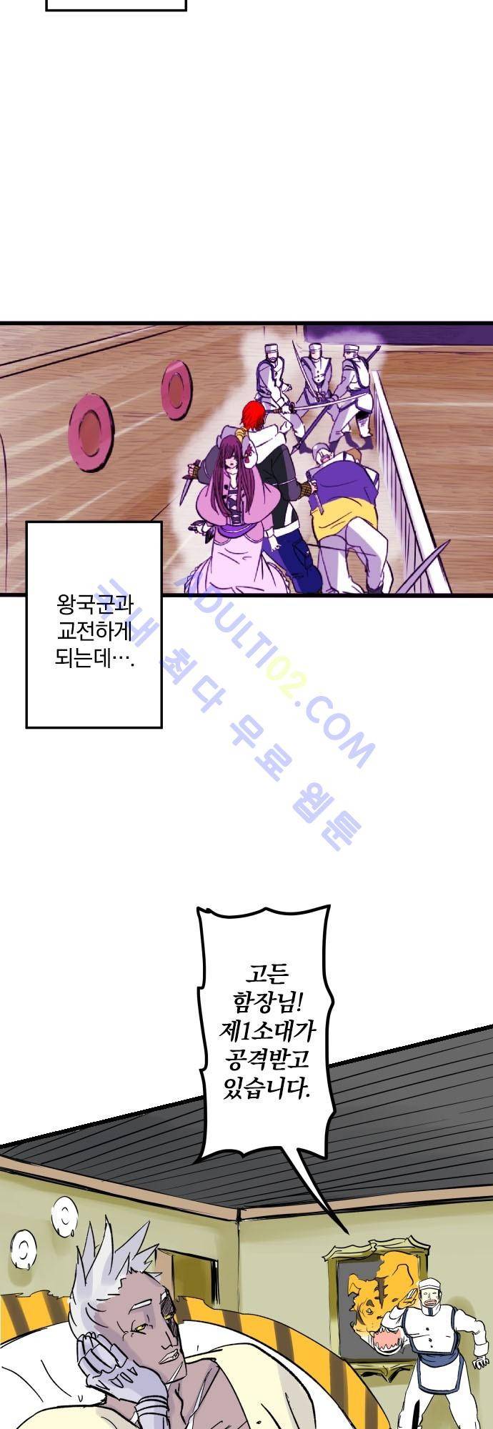 검의 왕국 31화 5