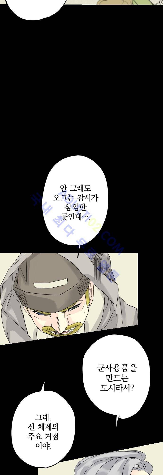 검의 왕국 40화 6