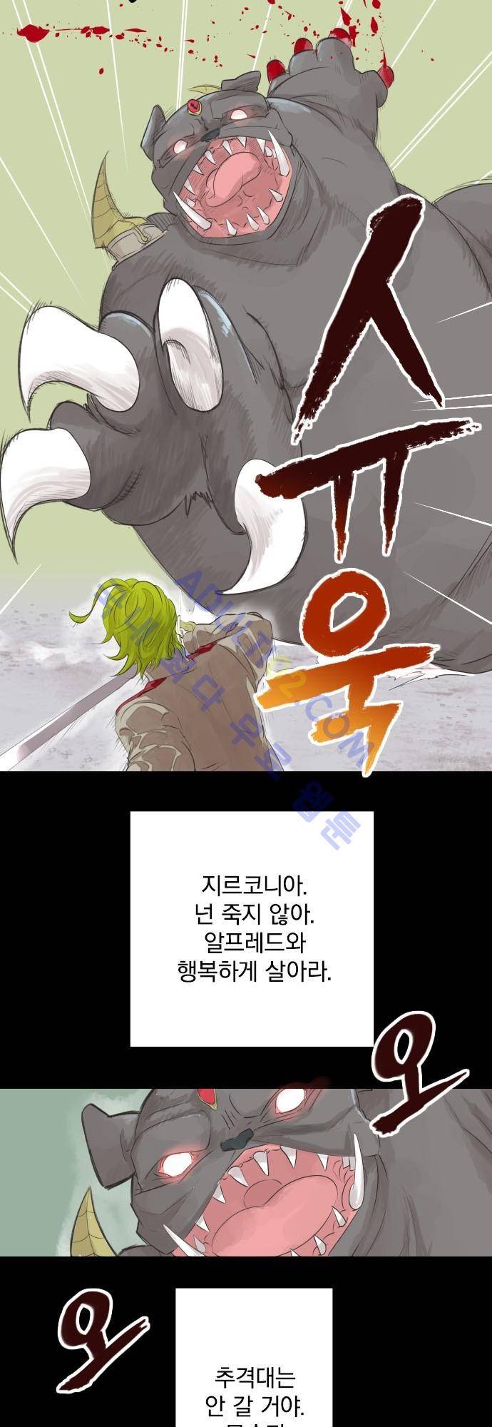 검의 왕국 50화 4