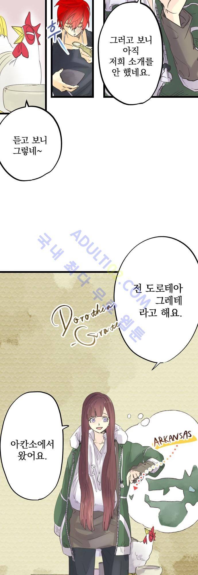 검의 왕국 59화 4