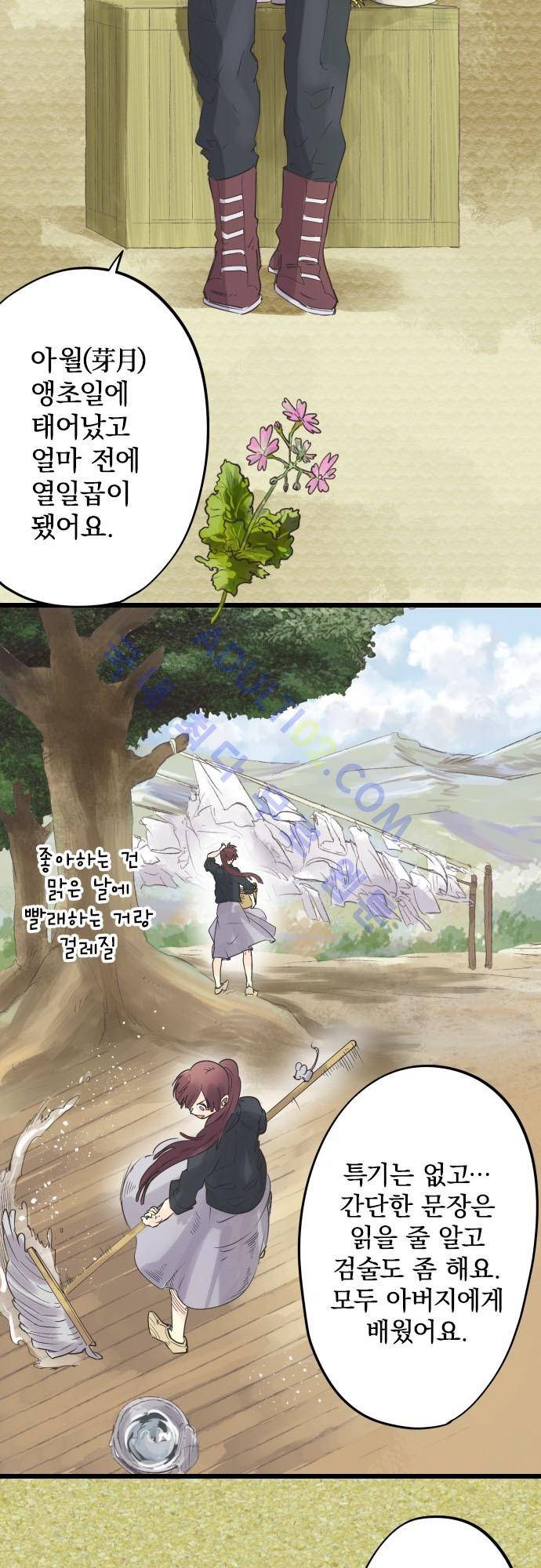 검의 왕국 59화 5