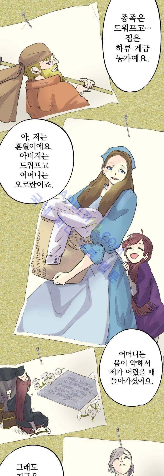 검의 왕국 59화 6