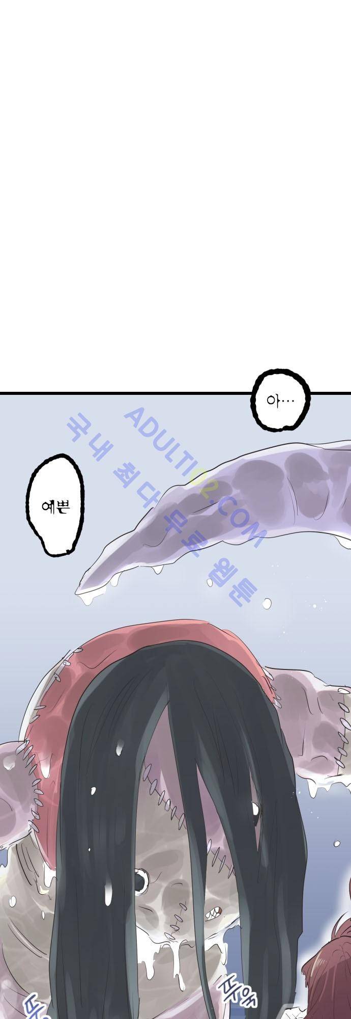 검의 왕국 69화 2