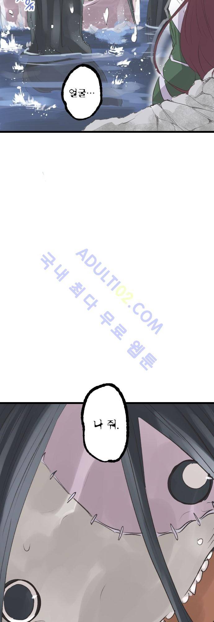 검의 왕국 69화 3
