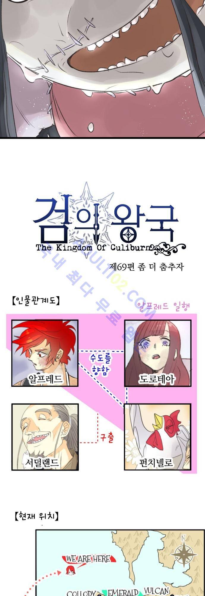검의 왕국 69화 4