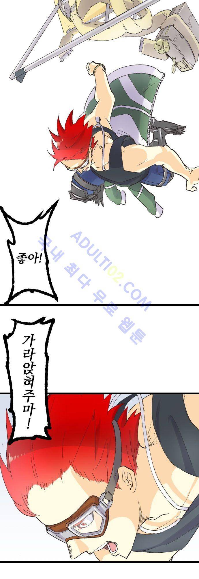 검의 왕국 79화 2