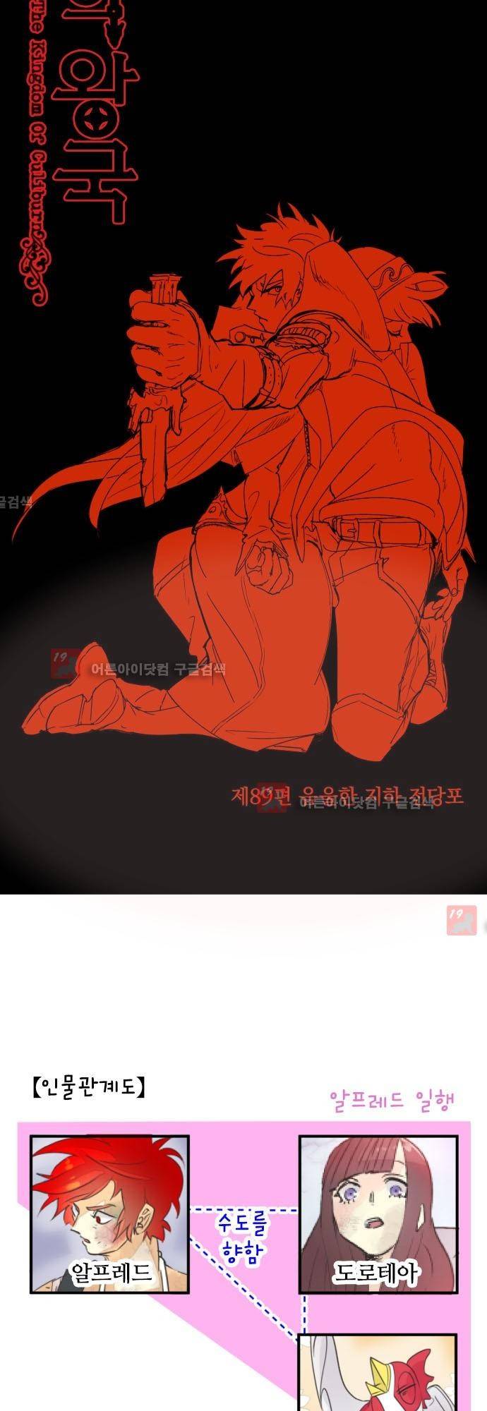 검의 왕국 89화 3