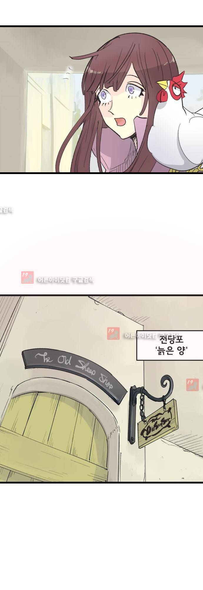 검의 왕국 89화 5