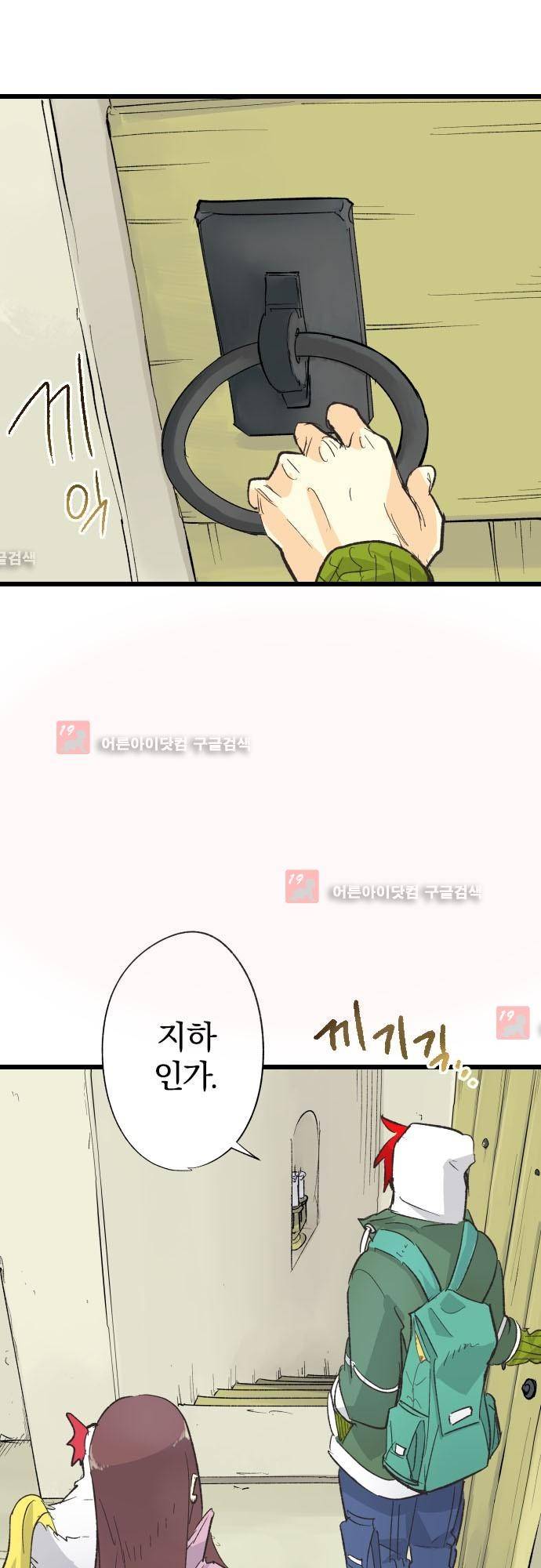 검의 왕국 89화 6