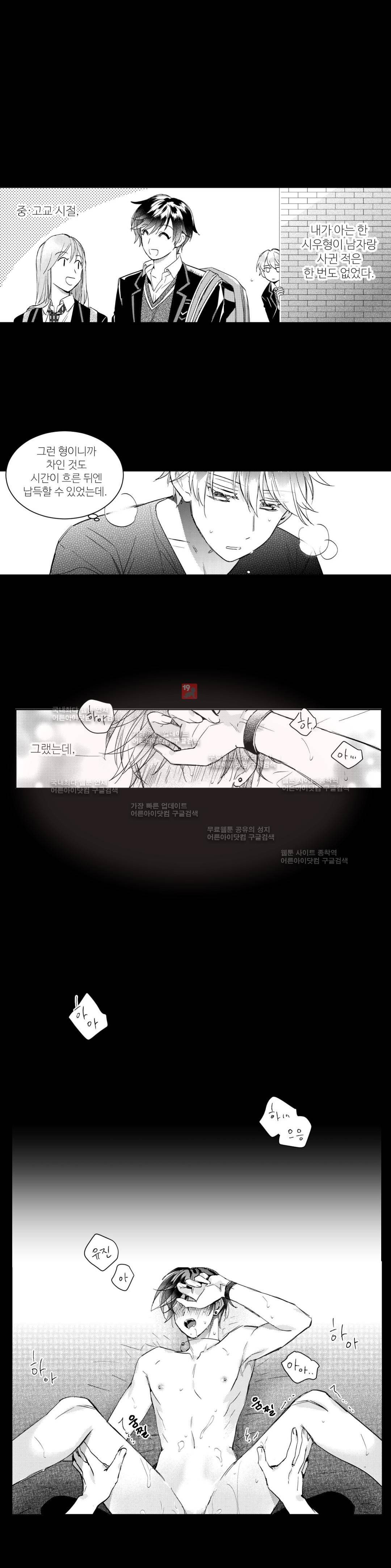 시 유 어게인 9화 1