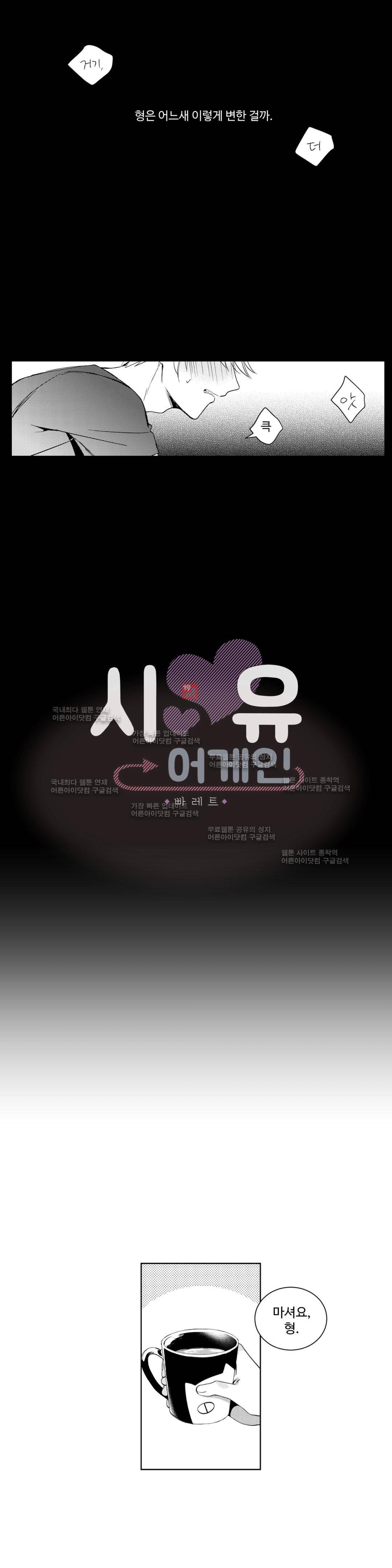 시 유 어게인 9화 2