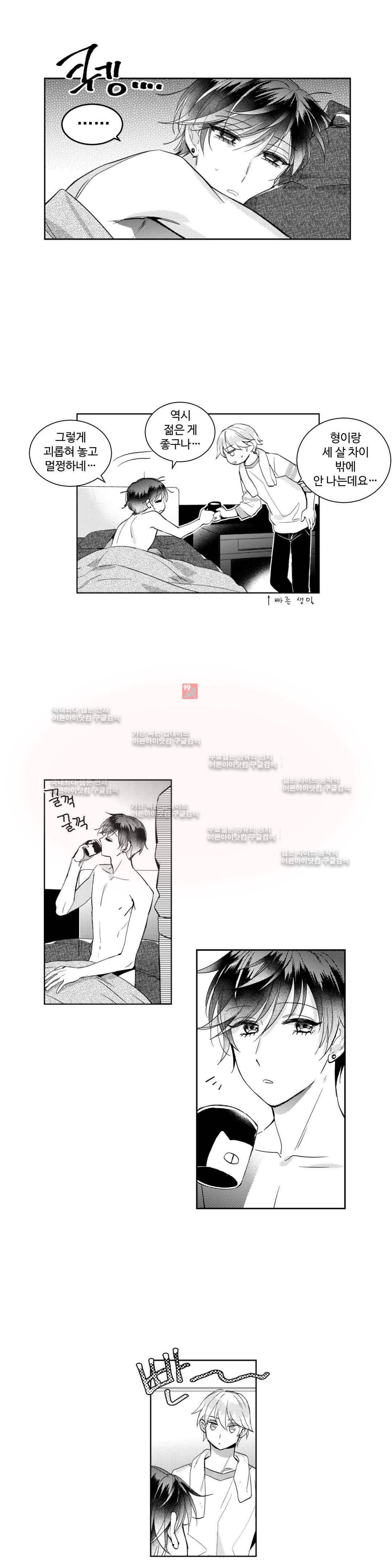 시 유 어게인 9화 3