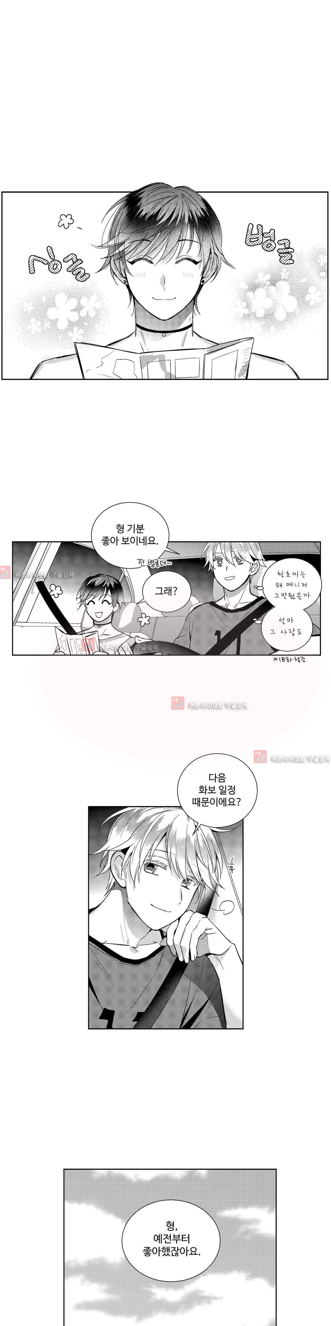 시유 어게인 19화 1