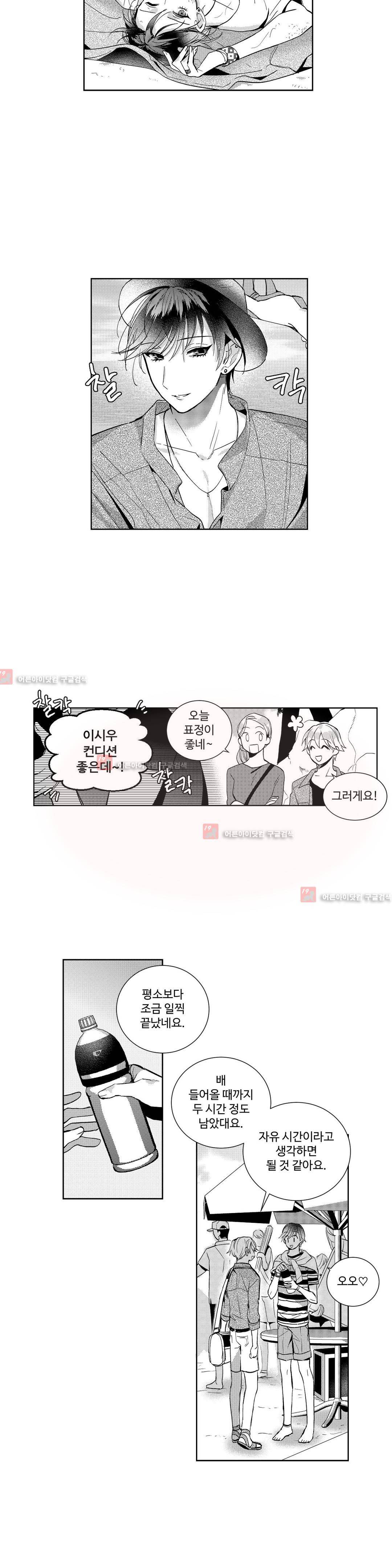시유 어게인 19화 3