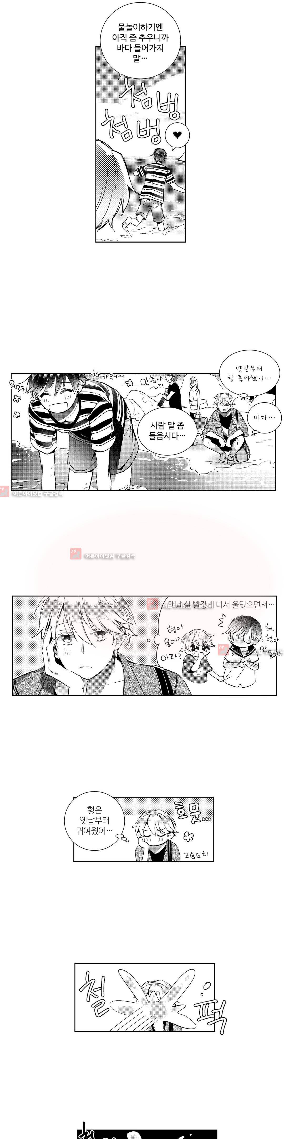 시유 어게인 19화 4
