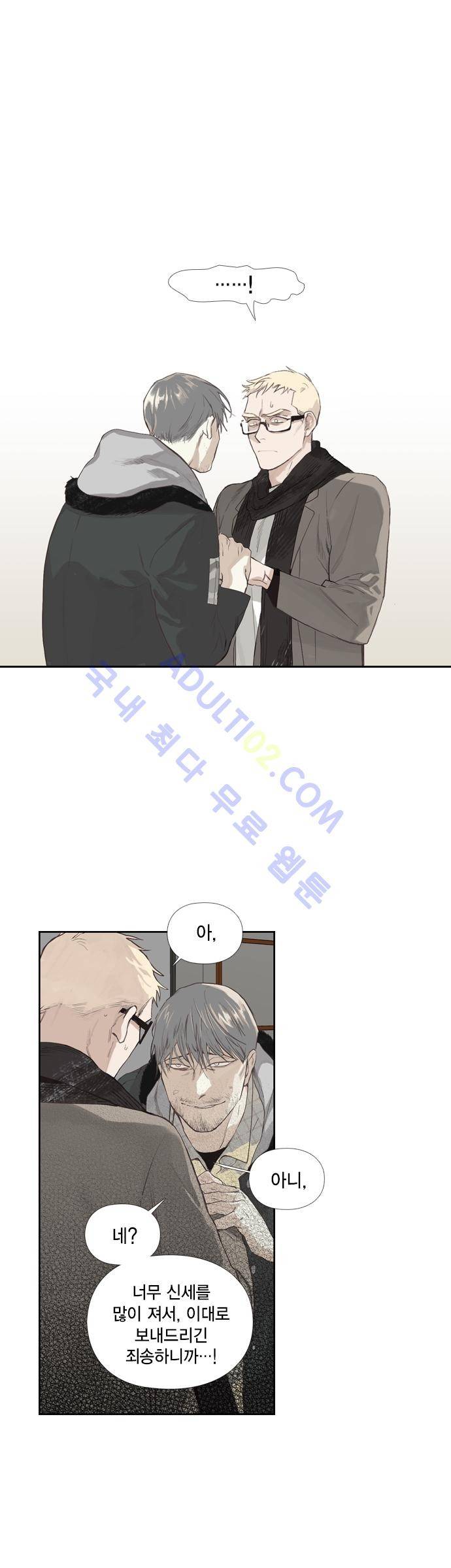롭플롭 (Loplop) 9화 1