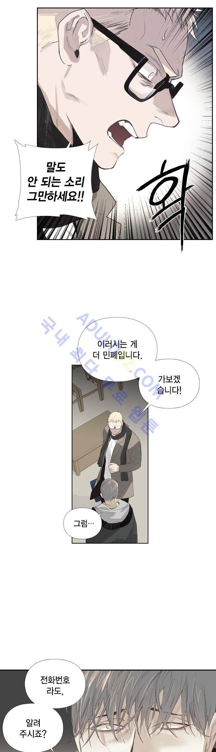 롭플롭 (Loplop) 9화 2
