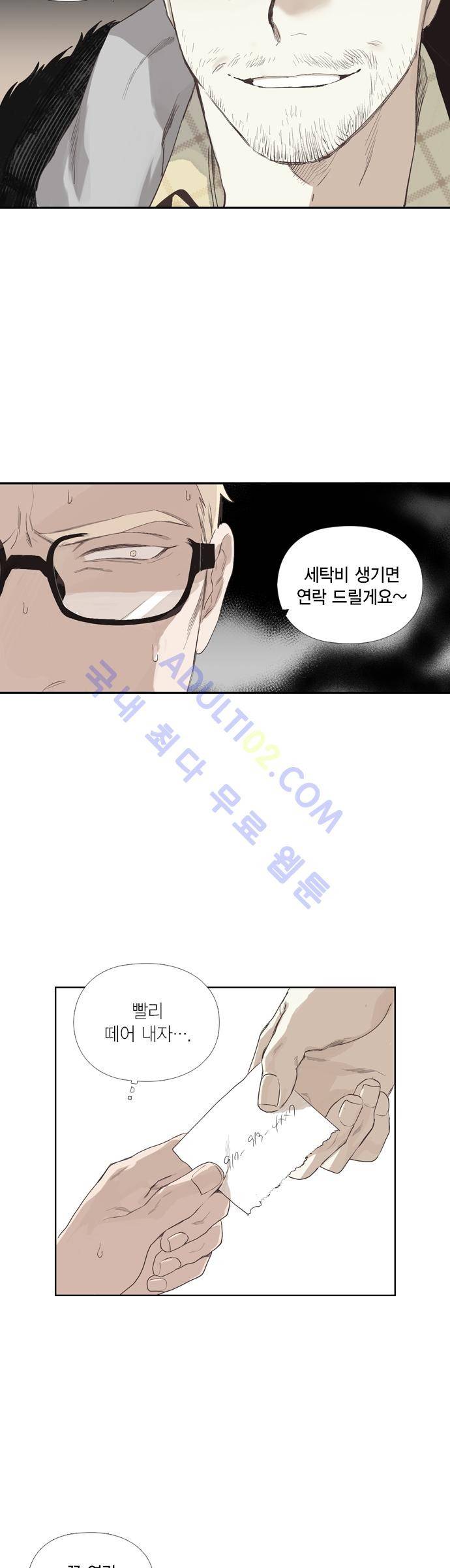 롭플롭 (Loplop) 9화 3