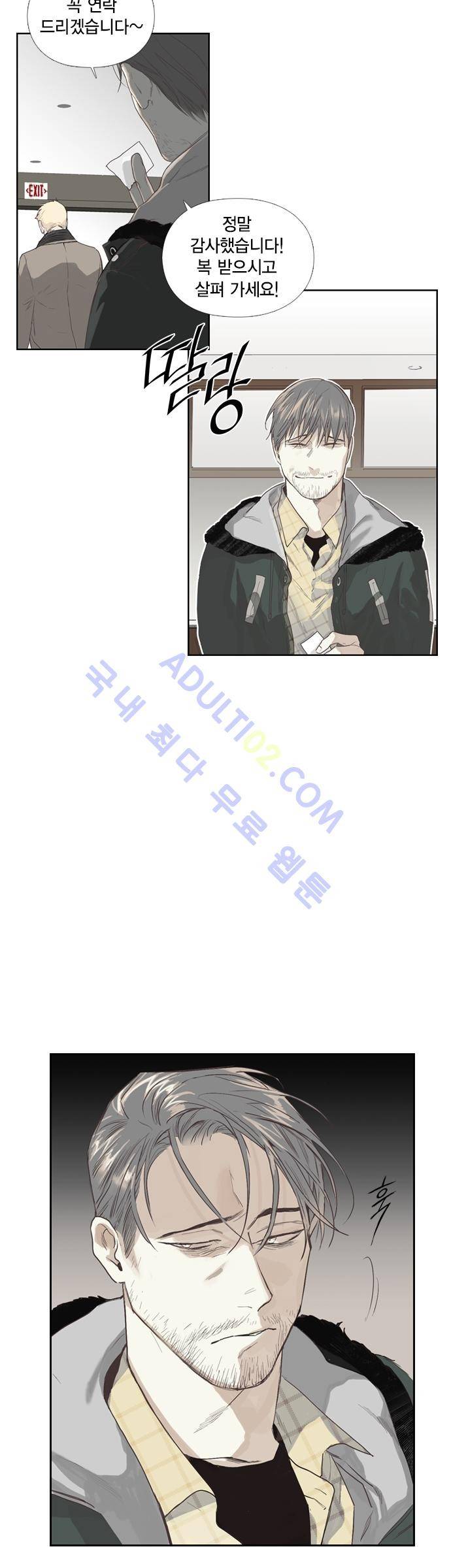 롭플롭 (Loplop) 9화 4