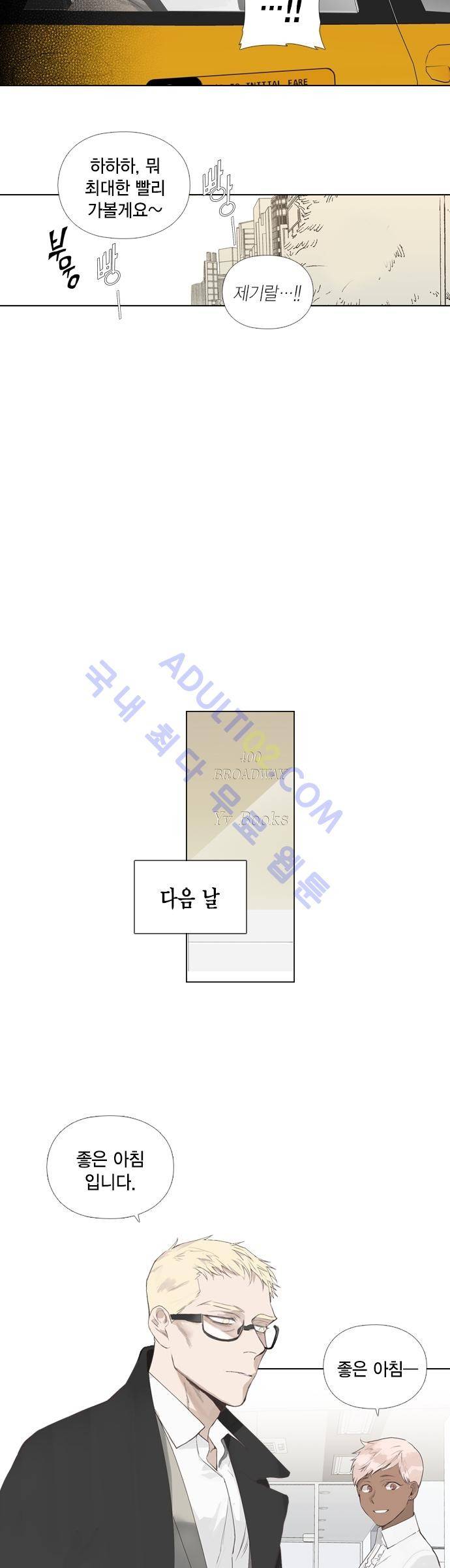롭플롭 (Loplop) 9화 7