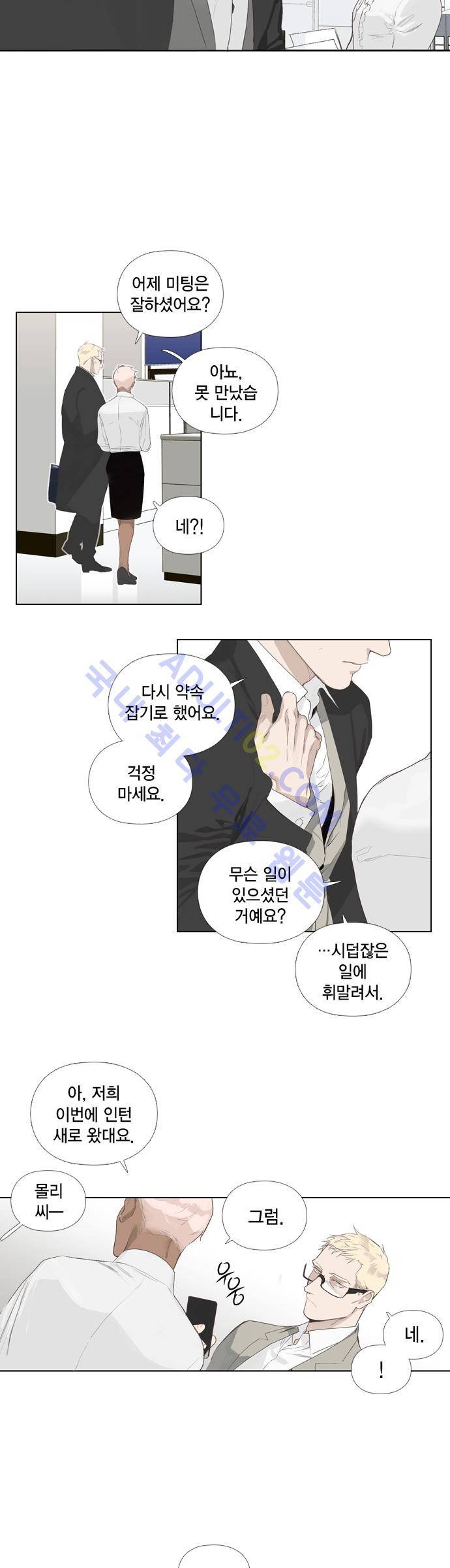 롭플롭 (Loplop) 9화 8