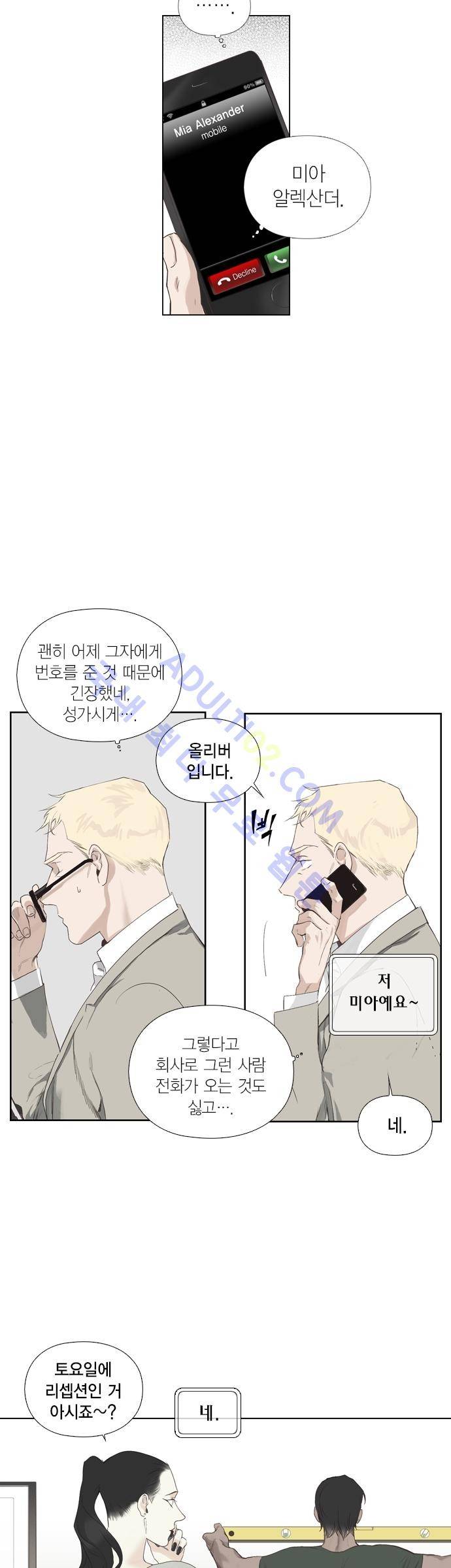 롭플롭 (Loplop) 9화 9