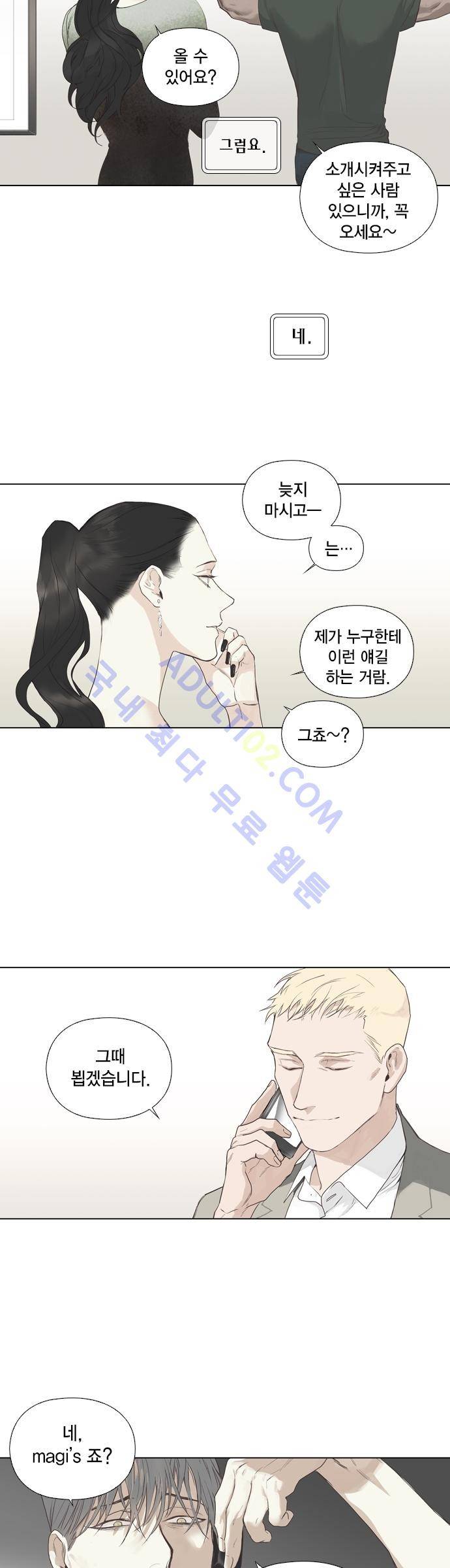 롭플롭 (Loplop) 9화 10