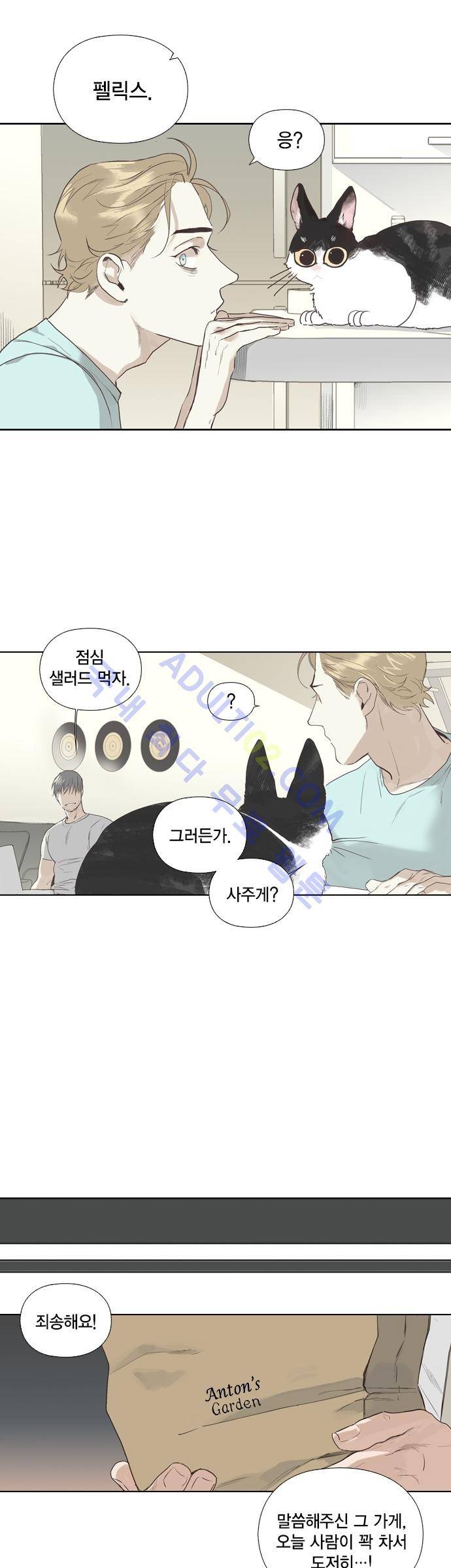 롭플롭 (Loplop) 9화 12
