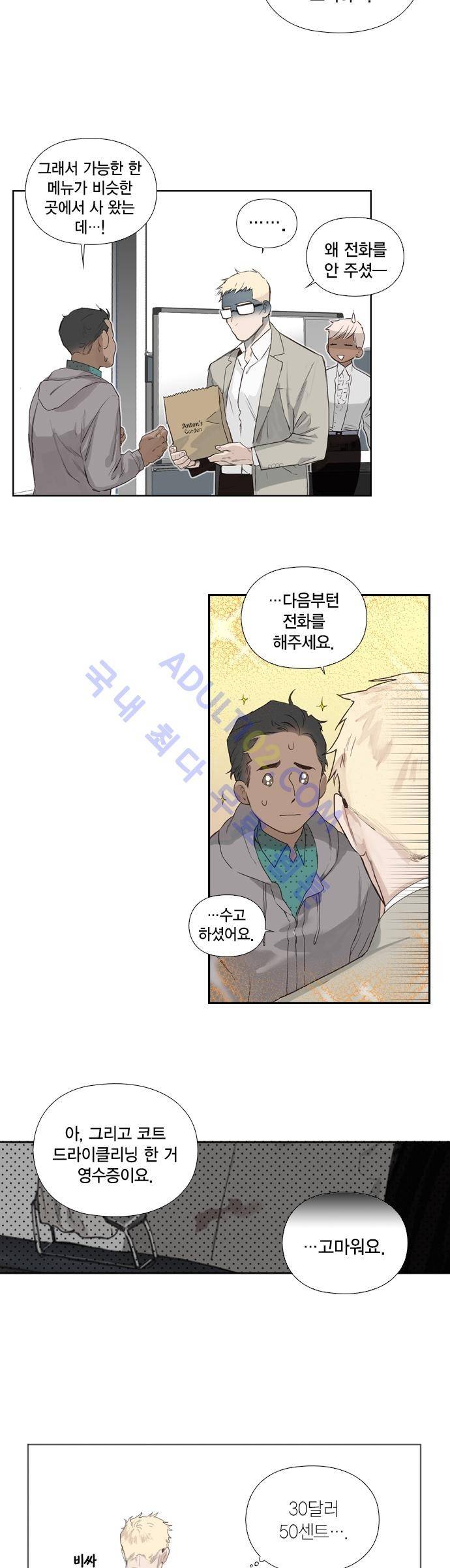 롭플롭 (Loplop) 9화 13