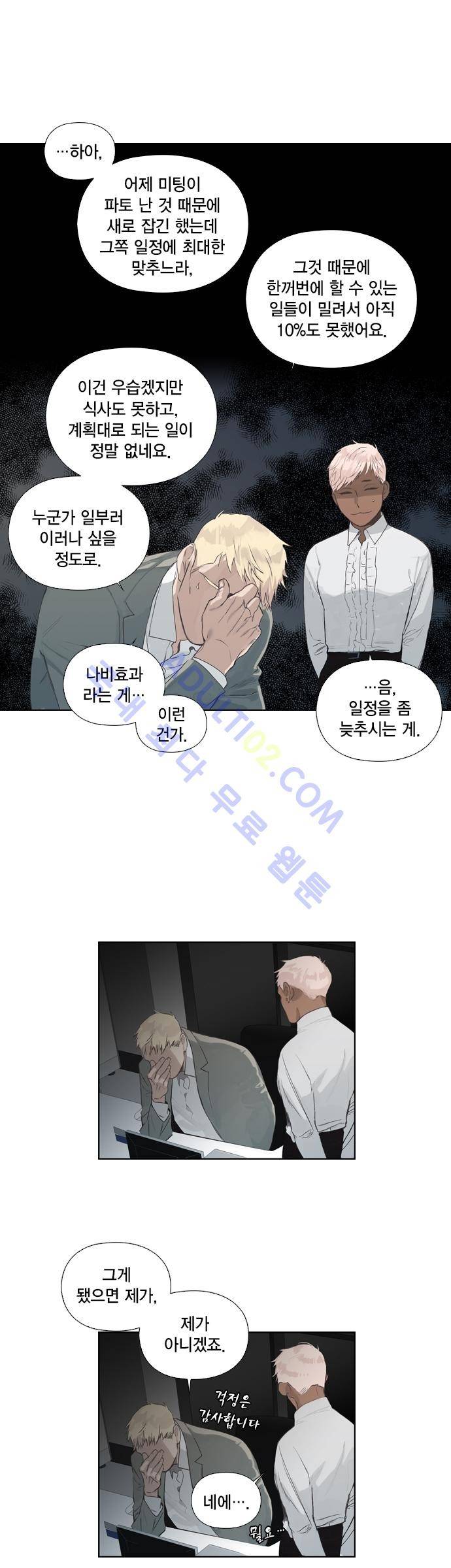 롭플롭 (Loplop) 9화 16