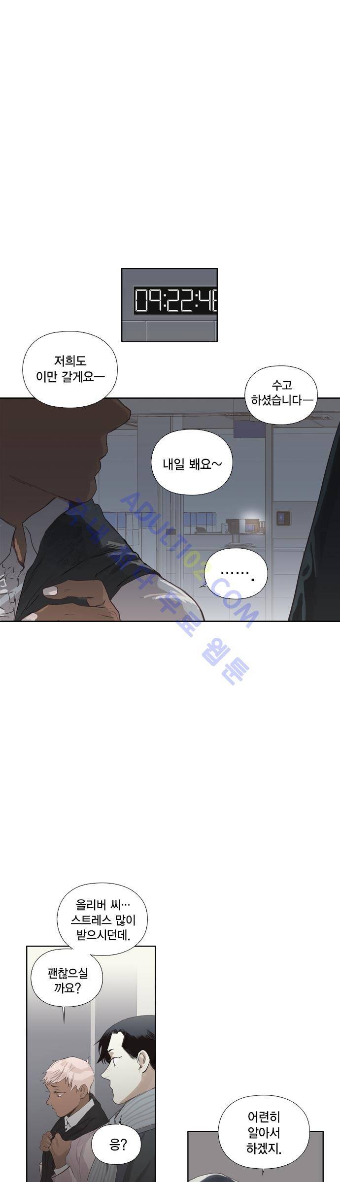 롭플롭 (Loplop) 9화 17