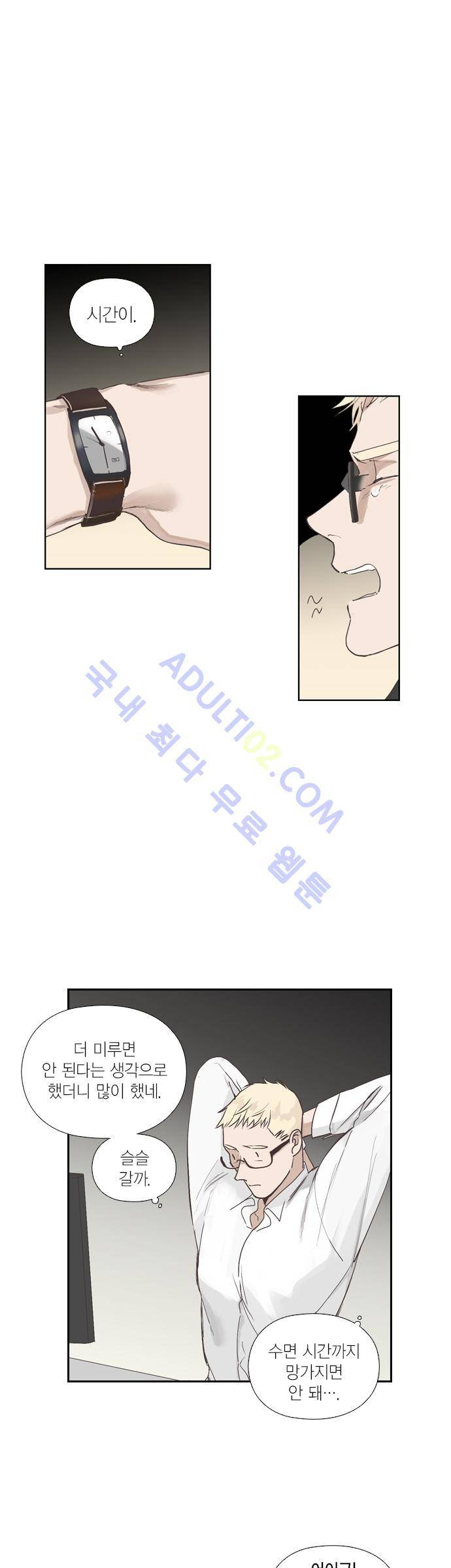 롭플롭 (Loplop) 9화 19