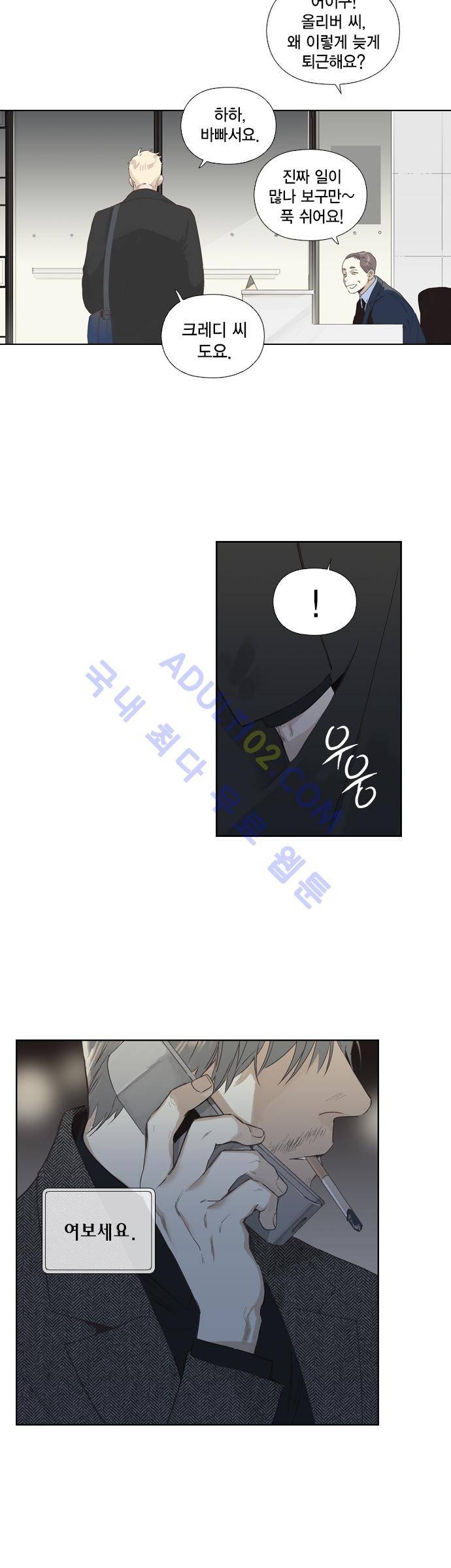 롭플롭 (Loplop) 9화 20