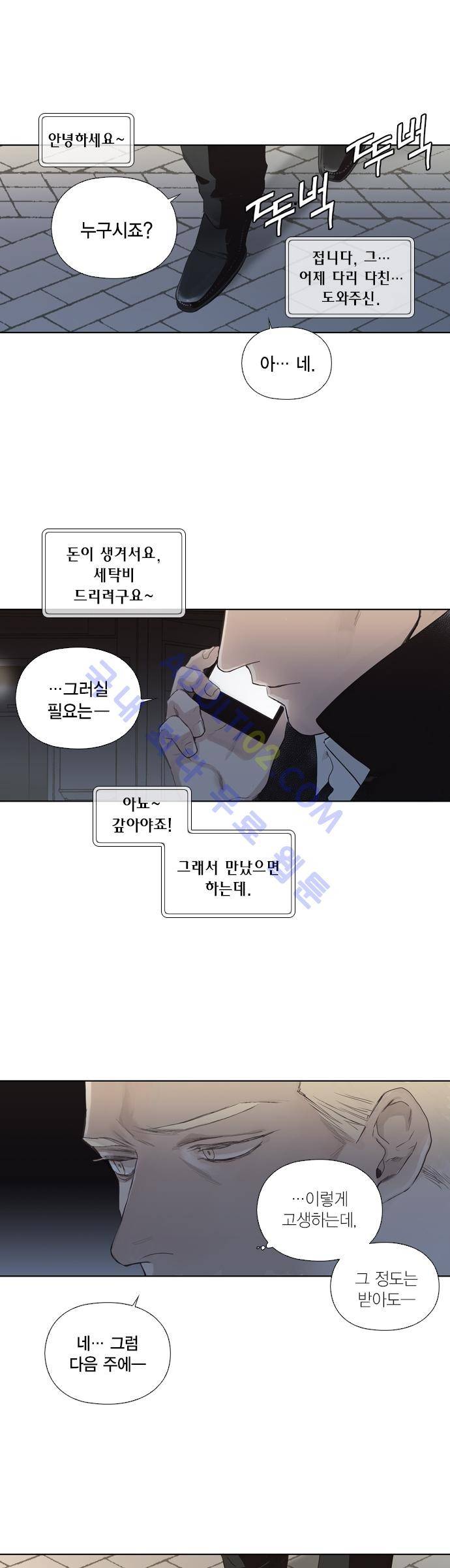 롭플롭 (Loplop) 9화 21