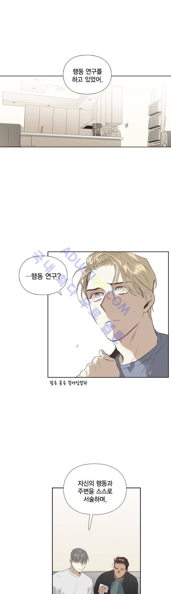 롭플롭 (Loplop) 19화 1