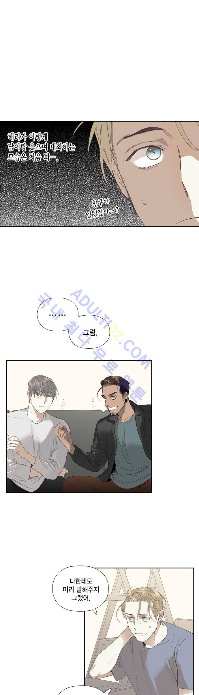 롭플롭 (Loplop) 19화 5