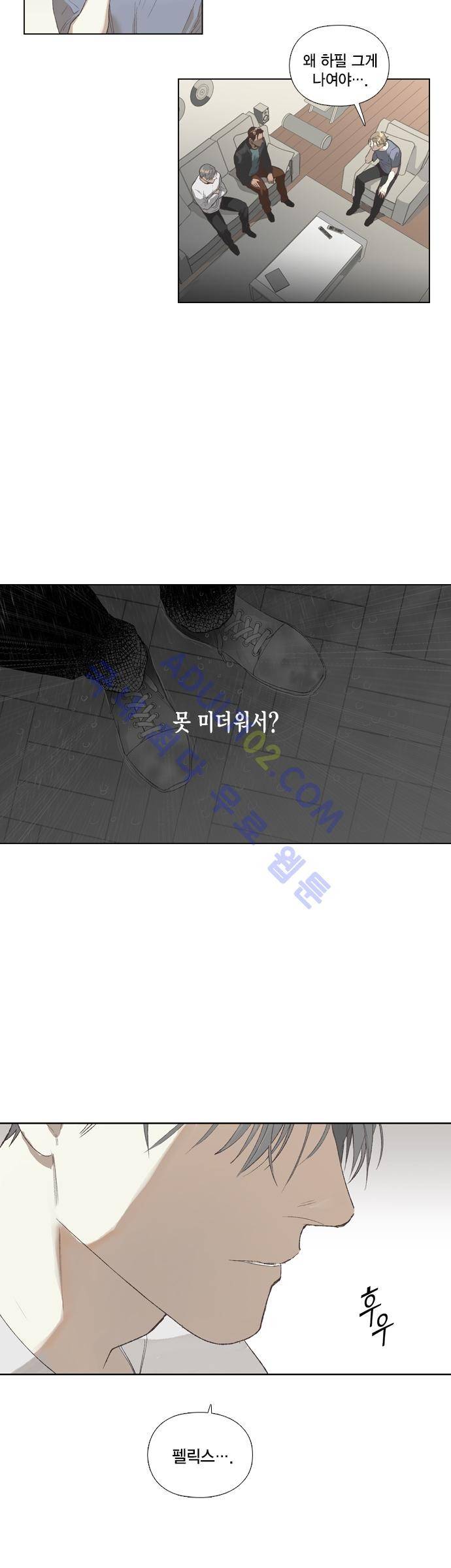 롭플롭 (Loplop) 19화 7