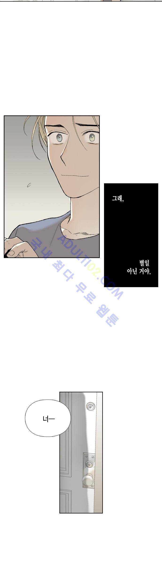 롭플롭 (Loplop) 19화 10