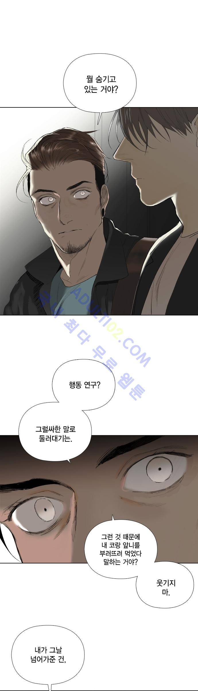 롭플롭 (Loplop) 19화 11