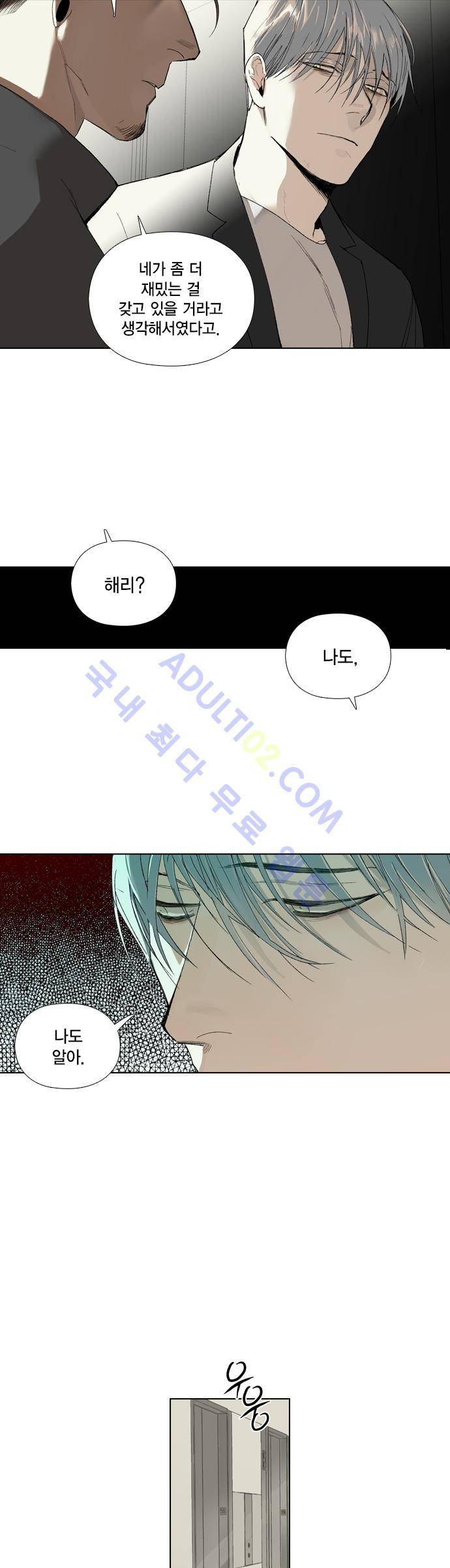 롭플롭 (Loplop) 19화 12