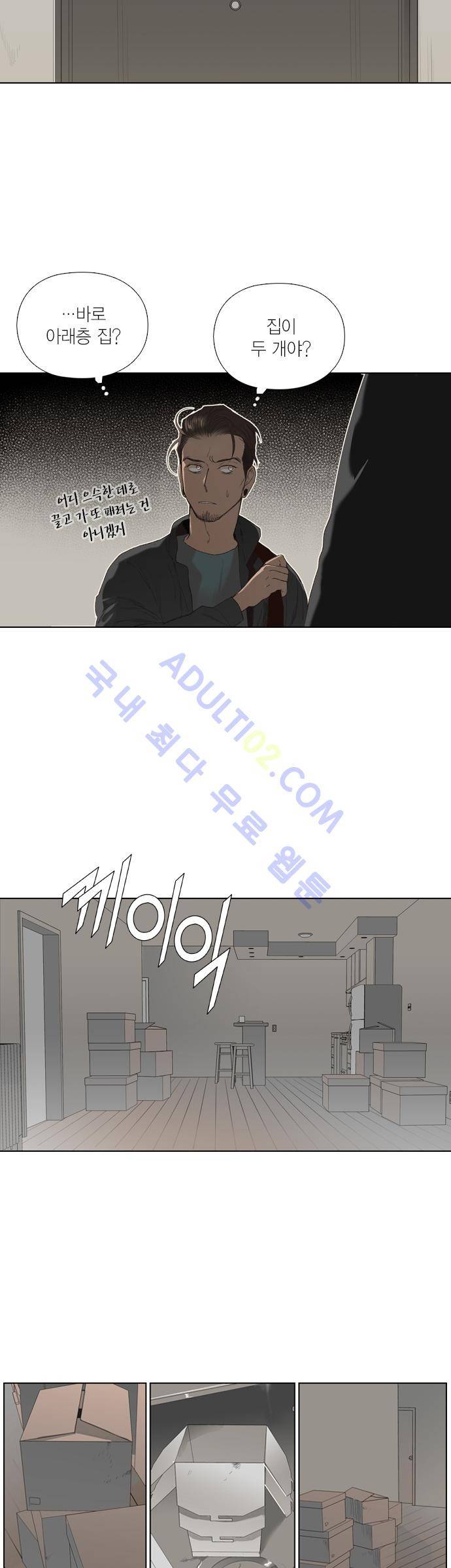 롭플롭 (Loplop) 19화 14
