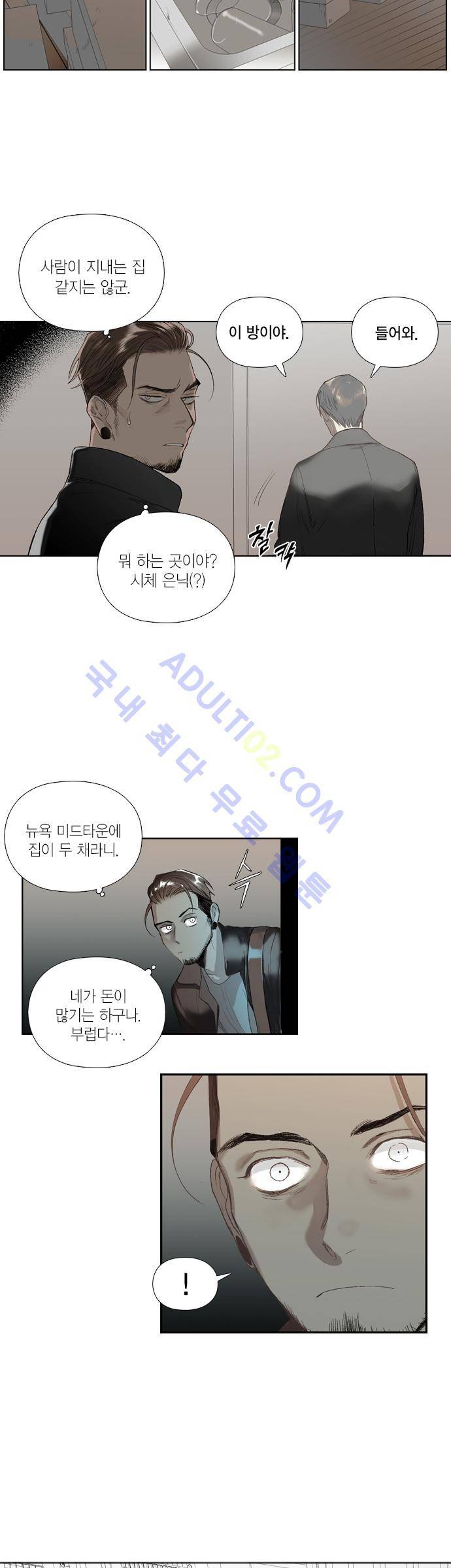 롭플롭 (Loplop) 19화 15