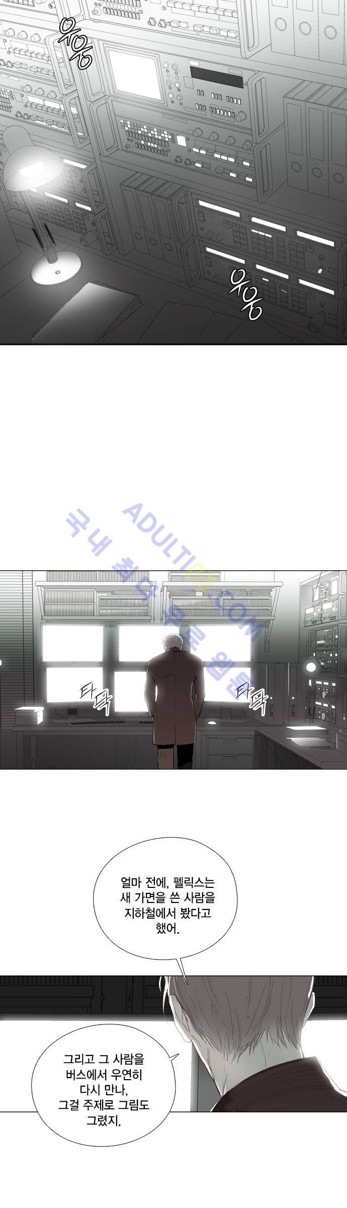 롭플롭 (Loplop) 19화 16