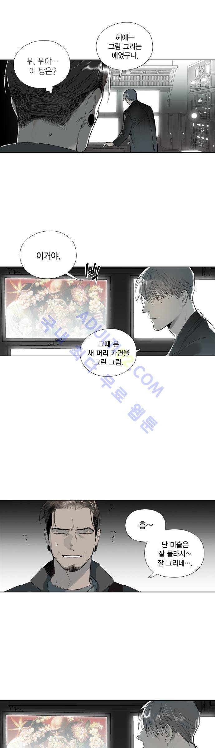 롭플롭 (Loplop) 19화 17
