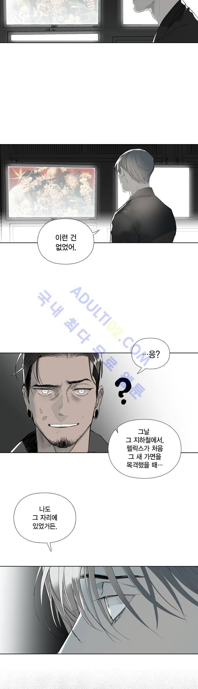 롭플롭 (Loplop) 19화 18
