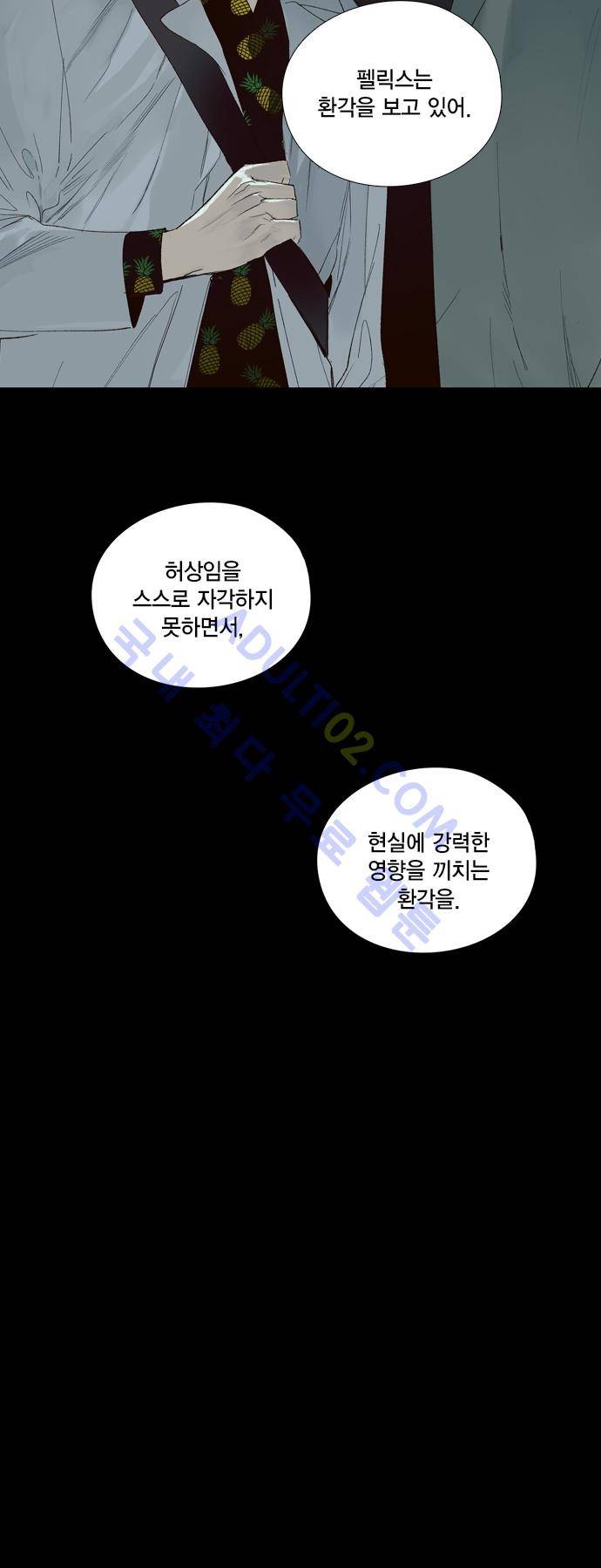 롭플롭 (Loplop) 19화 20
