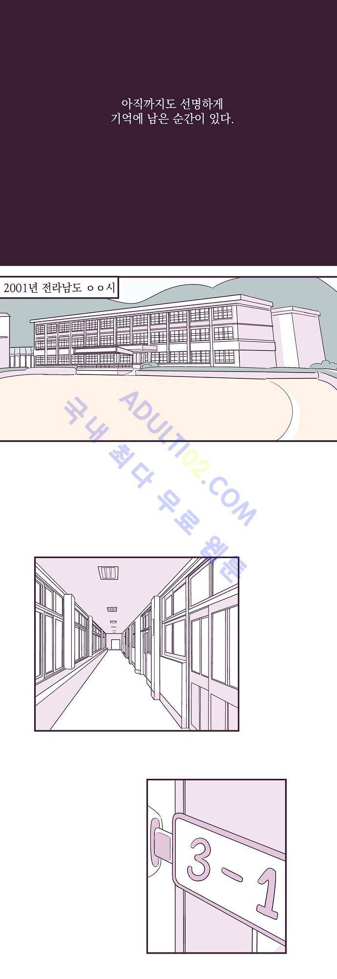 지나가는 N 1화 2