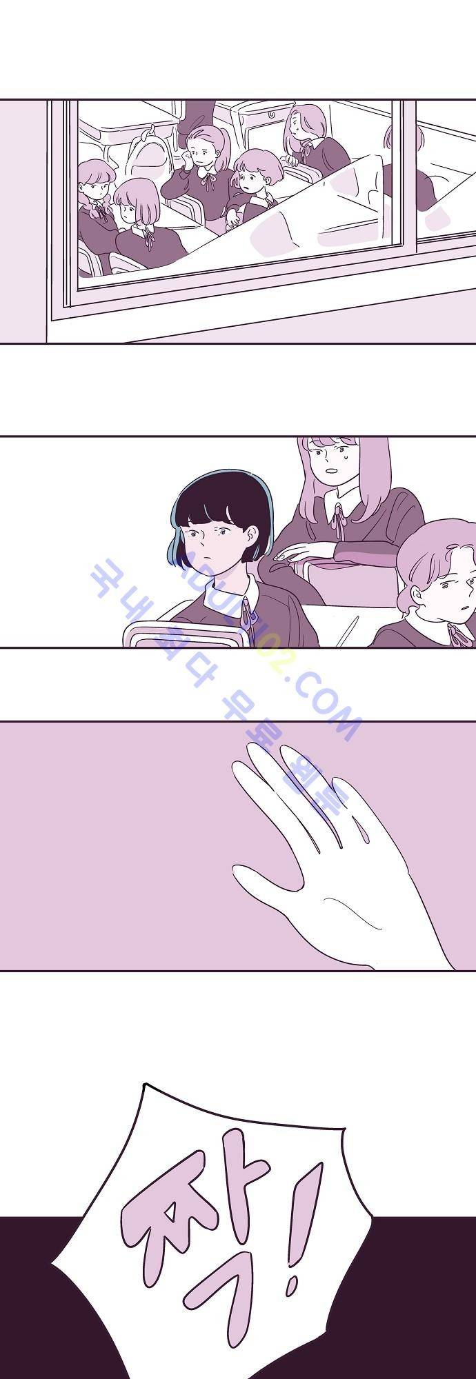 지나가는 N 1화 3
